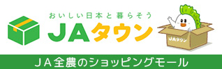 JAタウン